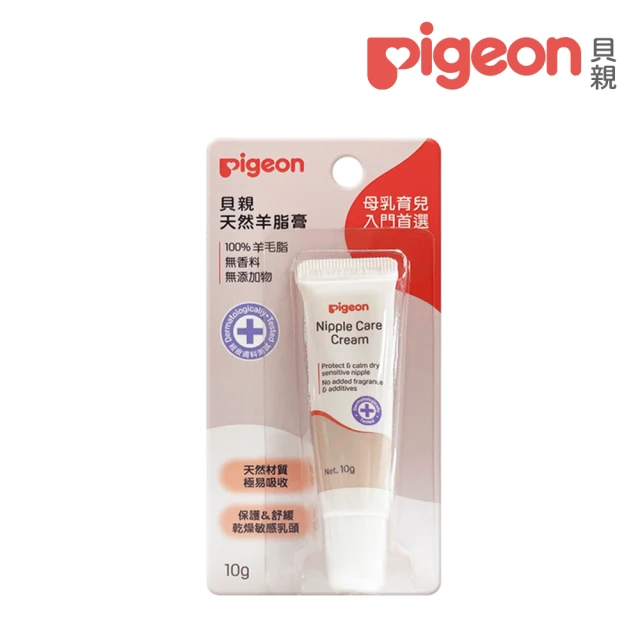 【Pigeon 貝親】天然羊脂膏