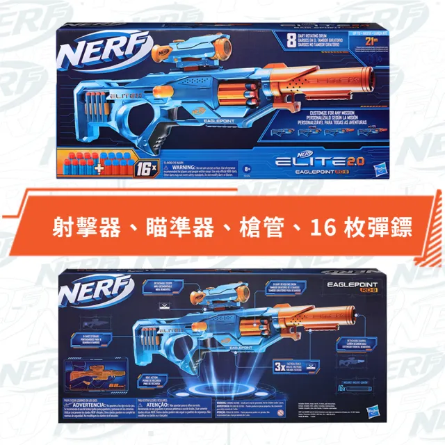 【NERF 樂活打擊】菁英系列-鷹眼突擊RD-8射擊器 F0424(戶外玩具/兒童玩具/兒童禮物)
