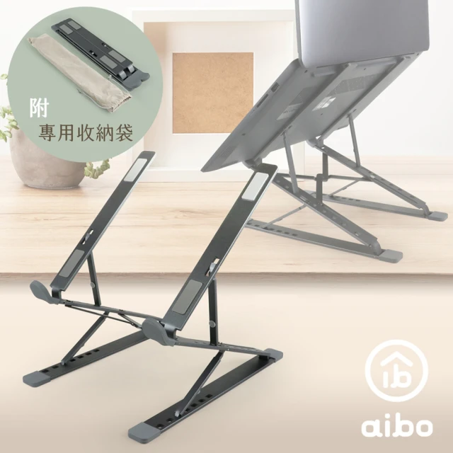 鋁合金筆電架