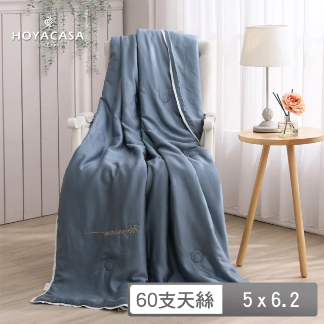 【HOYACASA】60支琉璃天絲涼被-清淺典雅系列 薄霧藍(150x190cm)