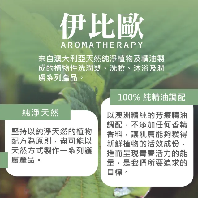 【ebio 伊比歐】檜木芬多精精油保溼乳液-臉&身體(200ml)