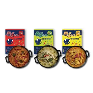 【小廚師】泰式咖哩雞調理包3入/組(綠/紅/黃)