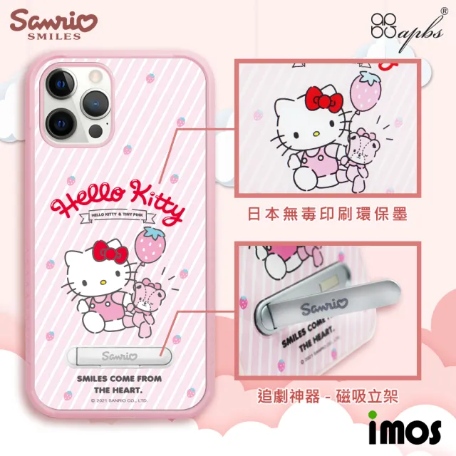 【apbs】三麗鷗 x iMOS iPhone 12 Pro Max / 12 Pro / 12 軍規防摔立架手機殼(草莓凱蒂)