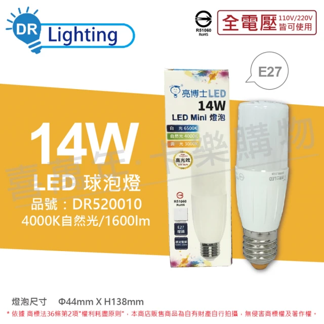 亮博士 6入組 LED Mini 14W 4000K 自然光 E27 全電壓 小雪糕 球泡燈 _ DR520010