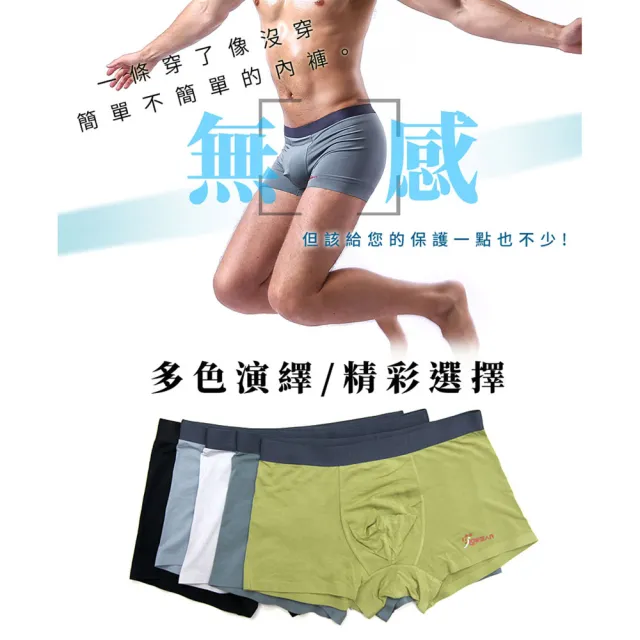 【jowear 究】動感超彈 軍艦藍莫代爾 平口無痕男內褲(U4008)