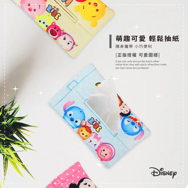 【收納王妃】迪士尼 迷你面紙收納套 面紙套 隨機出貨 怪獸電力公司/米奇家族/史迪奇/小熊維尼(15x9cm)