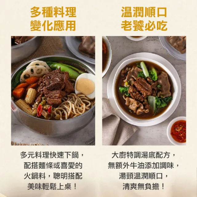 【享吃美味】招牌紅燒牛肉湯8包(475g±10%/固形物75g)