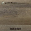 【Jyun Pin 駿品裝修】嚴選人字拼地板 創意生活系列/每坪(人字拼木地板)