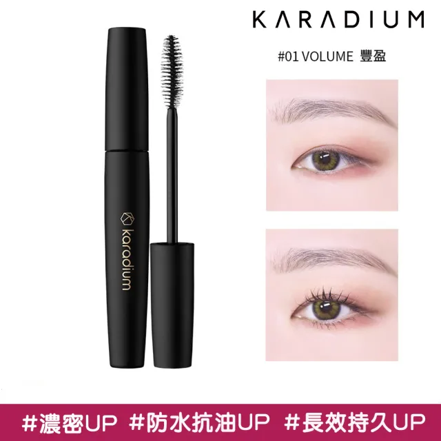 【Karadium】電眼美瞳防水睫毛膏(纖長捲翹濃密  長效防水抗暈染)