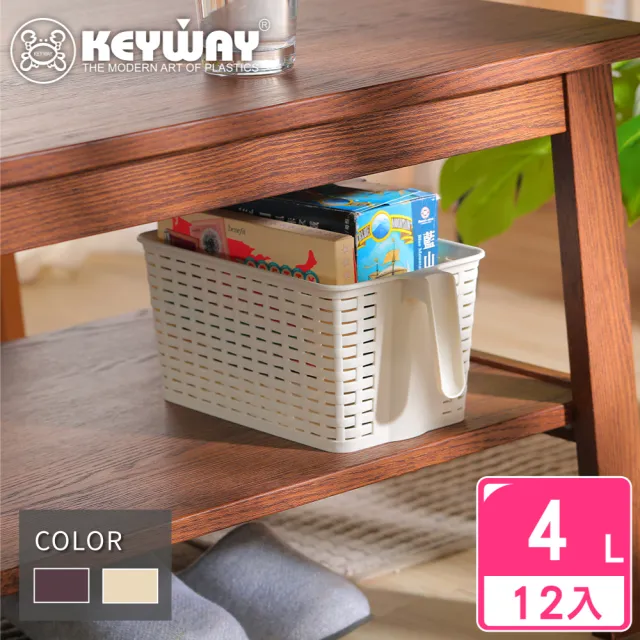 【KEYWAY 聯府】藤森手把籃4L-12入 顏色隨機(收納籃 藤紋 鄉村風 MIT台灣製造)