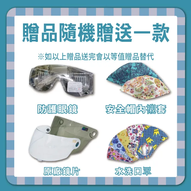 【S-MAO】正版卡通授權 角落小夥伴03 兒童安全帽 3/4半罩 附鏡片(安全帽│機車│鏡片│迪士尼│GOGORO K1)