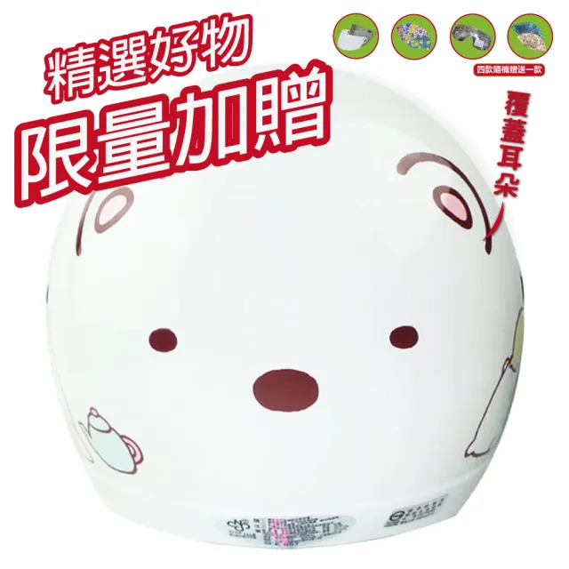 【S-MAO】正版卡通授權 角落小夥伴03 兒童安全帽 3/4半罩 附鏡片(安全帽│機車│鏡片│迪士尼│GOGORO K1)
