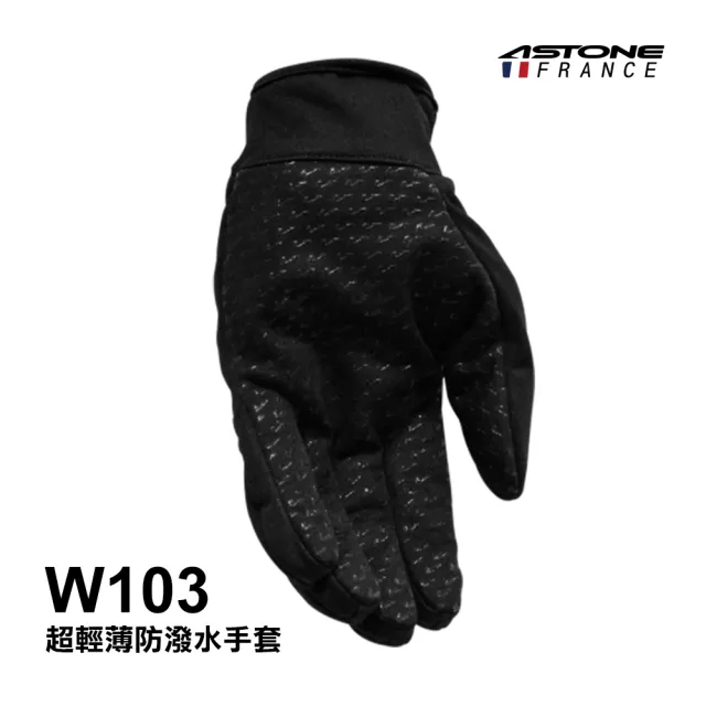 【ASTONE】W103 超輕薄鋪棉防潑水手套 防曬 防風 防潑水 LOGO反光設計(黑)