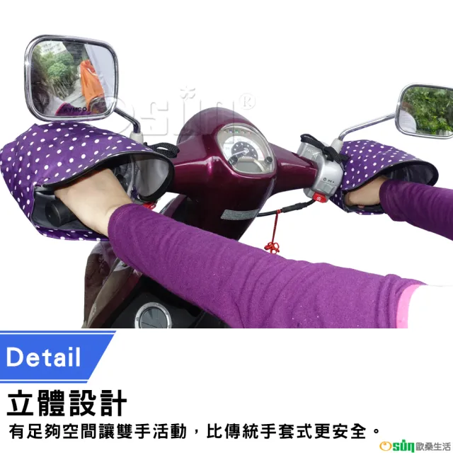 【Osun】MIT防水防風防曬立體機車手把套(淺灰格紋/CE229)