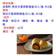 【滋養軒】烏豆沙蛋黃酥禮盒-6入/盒-共2盒(台南一甲子老店)()