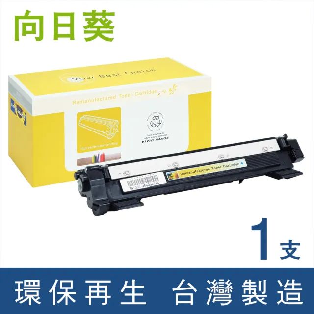 【向日葵】for Fuji Xerox CT202137 黑色環保碳粉匣(適用M115b/M115fs/M115w/M115z/P115b/P115w)