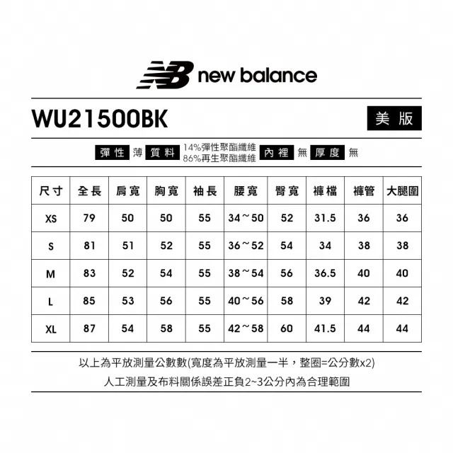 【NEW BALANCE】NB 連身短褲_女裝_黑色_WU21500BK