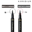 【Karadium】極緻防水抗暈眼線筆(海綿筆頭彈性柔軟滑順 防水抗暈)
