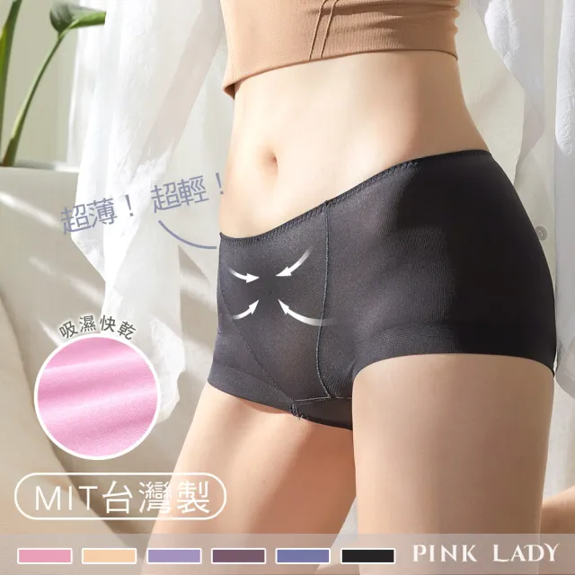 【PINK LADY】6件組-台灣製無痕 輕薄柔軟透氣 中高腰內褲(女內褲/包臀/平口褲/素色/吸濕排汗/消臭)