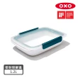 【美國OXO】隨行密封保鮮盒-1.2L