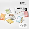 【HWC 黑沃咖啡】馬卡龍系列 浸泡咖啡 綜合禮盒(10gx20入/盒)