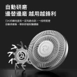 【聆翔】4D浮動智能電動刮鬍刀(離子電鍍工藝 獨力浮動刀頭 德國設計 可水洗 鼻毛刀 鬢髮刀 洗臉刷 單主機)