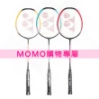 【YONEX】Yonex Nanoflare Feel 羽球拍 頭輕型 高彈性 穩定 原廠穿線 台製 4U 黃(NFFGE004)