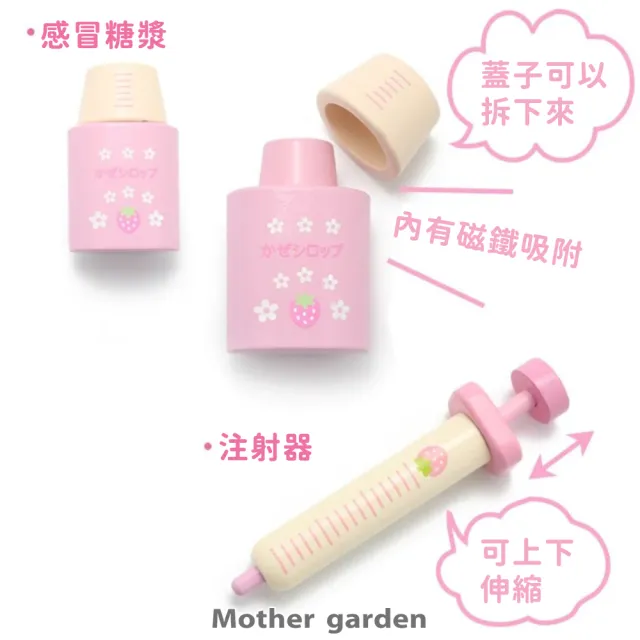 【Mother garden】木製醫師套組