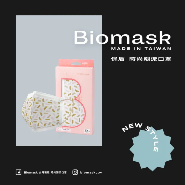 【BioMask保盾】醫療口罩-Bisou Bisou Store聯名三角幾何款-成人用-10片/盒(醫療級、雙鋼印、台灣製造)