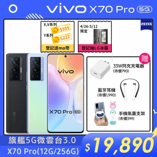 【vivo】vivo X70 pro 12/256G