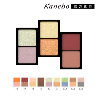 【Kanebo 佳麗寶】KANEBO 唯一無二雙色眼影 1.4g(多色任選_大K)