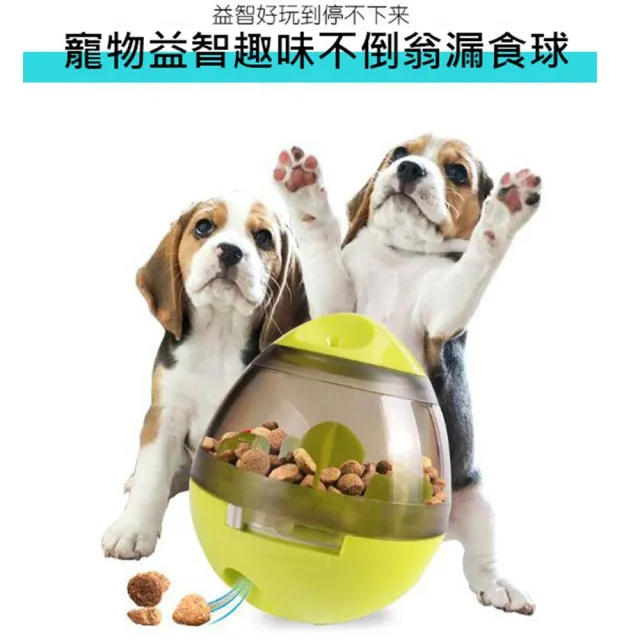 【CS22】寵物趣味益智不倒翁漏食球(漏食球/寵物益智玩具)