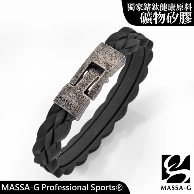 【MASSA-G 】磐石絕色 礦物矽膠鍺鈦能量手環