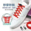 【Jo Go Wu】磁吸鞋帶扣-4雙入(懶人鞋/布鞋/運動鞋)