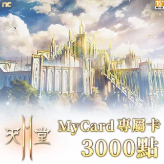 【MyCard】天堂2M專屬卡3000點