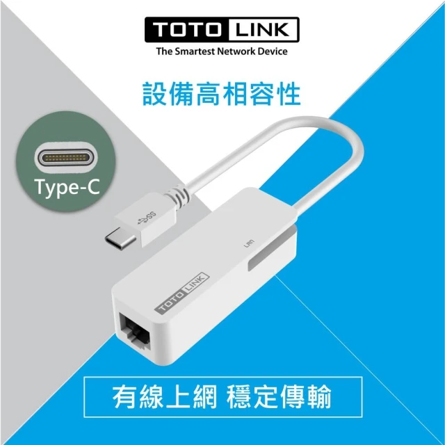 【TOTOLINK】C100 Type-C USB3.0轉 RJ45 有線網路卡(有線傳輸 高速穩定)