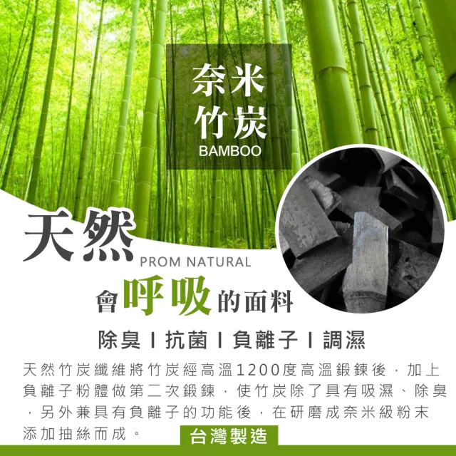 【尚芭蒂】超值6雙入 MIT台灣製/奈米竹炭雙色五趾襪/抗菌/除臭/排汗/男女襪/襪子
