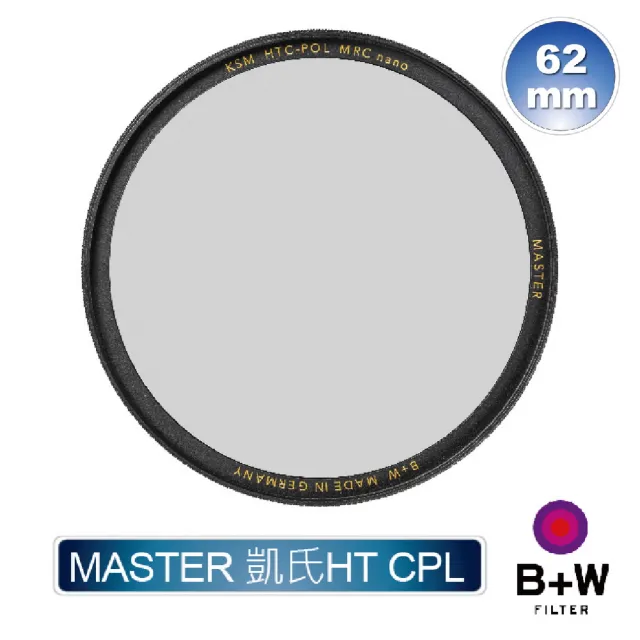 【B+W】MASTER HT KSM 62mm CPL MRC nano 高透光凱氏偏光鏡
