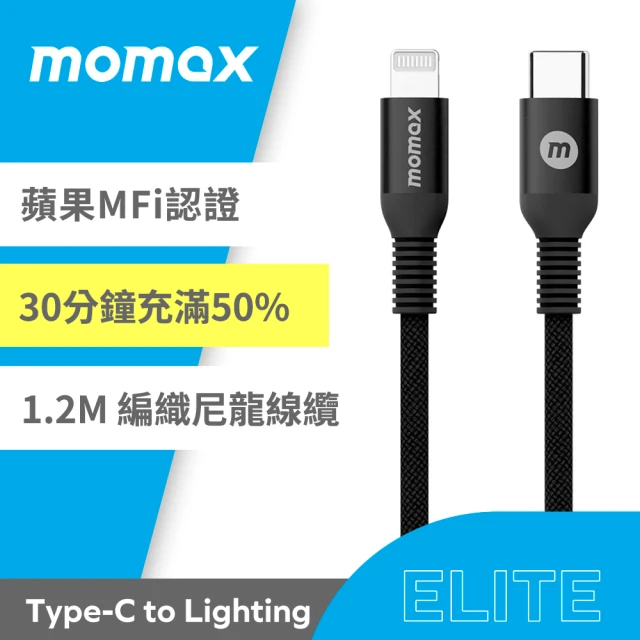 【Momax】ELITE-LINK USB-C to Lightning 金屬頭編織線 1.2M(2色)