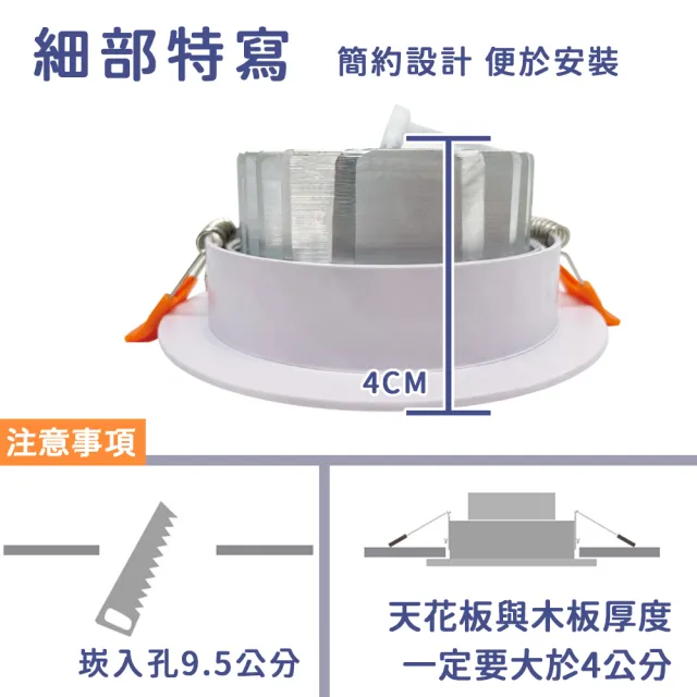 【JOYA LED】6入 9W 可調式崁燈 9.5公分(歐司朗LED晶片 超亮 高流明)