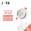 【JOYA LED】6入 9W 可調式崁燈 9.5公分(歐司朗LED晶片 超亮 高流明)