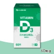 【中化健康360】日光維生素D3軟膠囊 800IU 1瓶組(60顆/瓶)