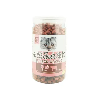 【MR.凍乾】貓咪凍乾零食170g-180g(冷凍乾燥零食、天然零食、原肉塊)