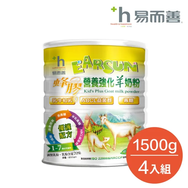 【易而善】蜂膠營養強化羊奶粉-幼兒適用850g(四罐組)