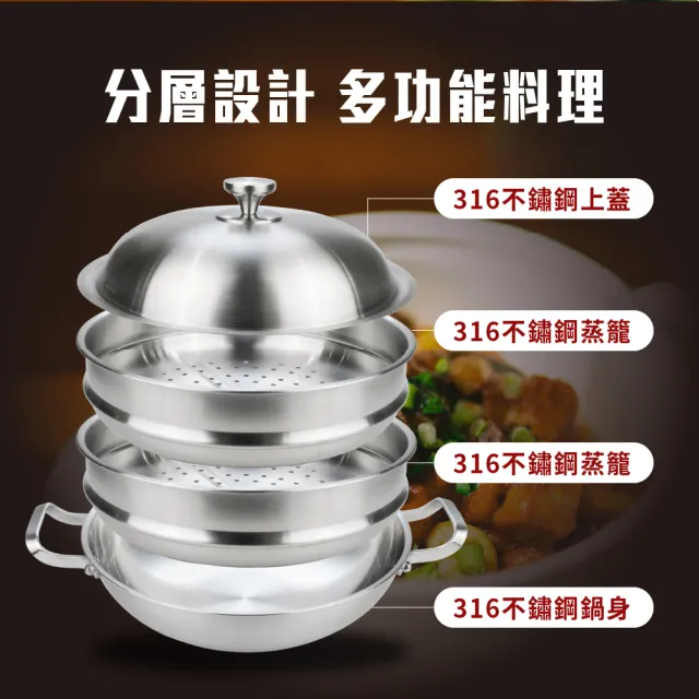 【MASIONS 美心】蒸棒鍋 316不鏽鋼七層複合鋼蒸炒鍋(34cm 台灣製造)