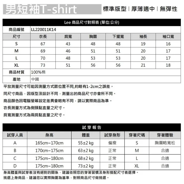 【Lee 官方旗艦】男裝 短袖T恤 / 滑板元素 經典白 標準版型 / X-LINE 系列(LL220011K14)