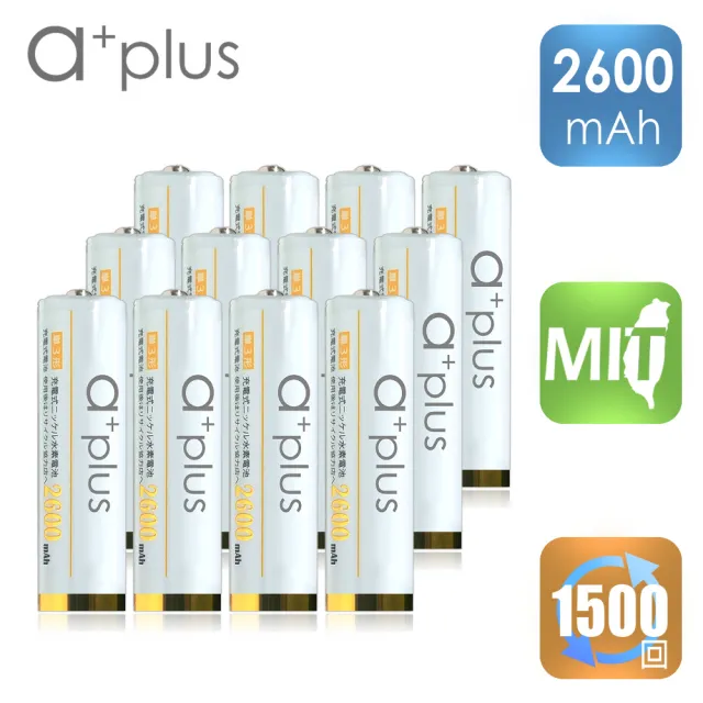 【a+plus】鎳氫充電電池 AA3號2600mAh-白金款12入