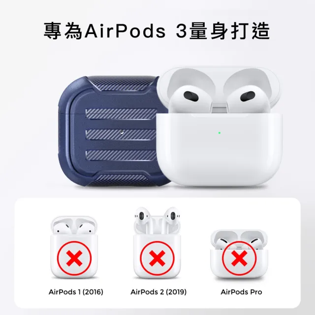 【AHAStyle】AirPods 3 厚盾系列 耐衝擊防摔保護殼