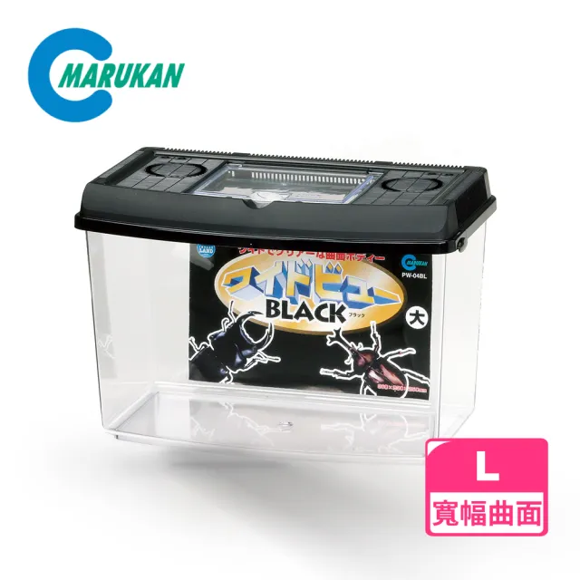 【Marukan】寬幅視窗飼育盒 Black Large(日本品牌 甲蟲 鍬型蟲 昆蟲 小動物)