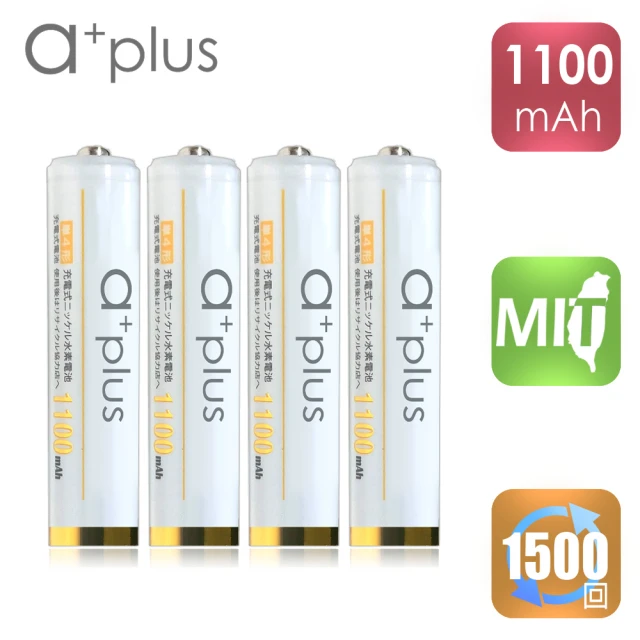 a+plus 鎳氫充電電池 AAA4號1100mAh-白金款4入